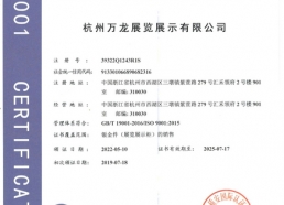 質(zhì)量管理體系認(rèn)證證書(shū)